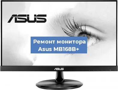 Замена разъема HDMI на мониторе Asus MB168B+ в Ростове-на-Дону
